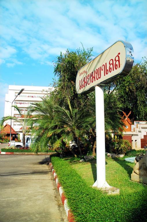 Maeyom Palace Hotel Phrae Eksteriør bilde