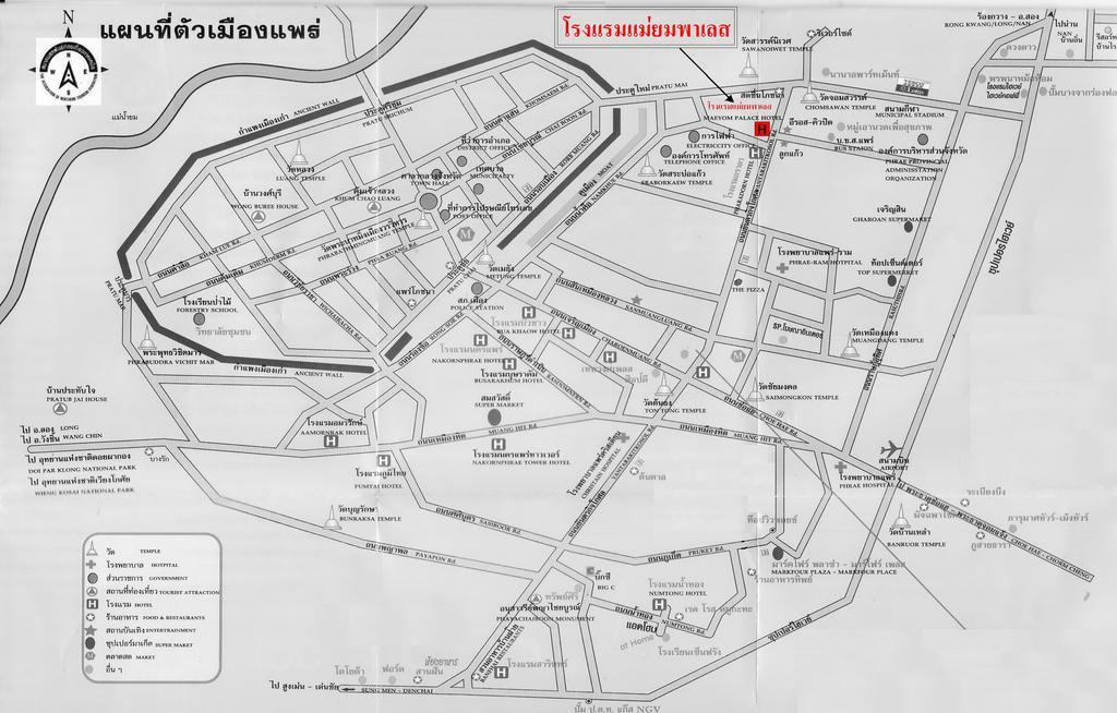 Maeyom Palace Hotel Phrae Eksteriør bilde